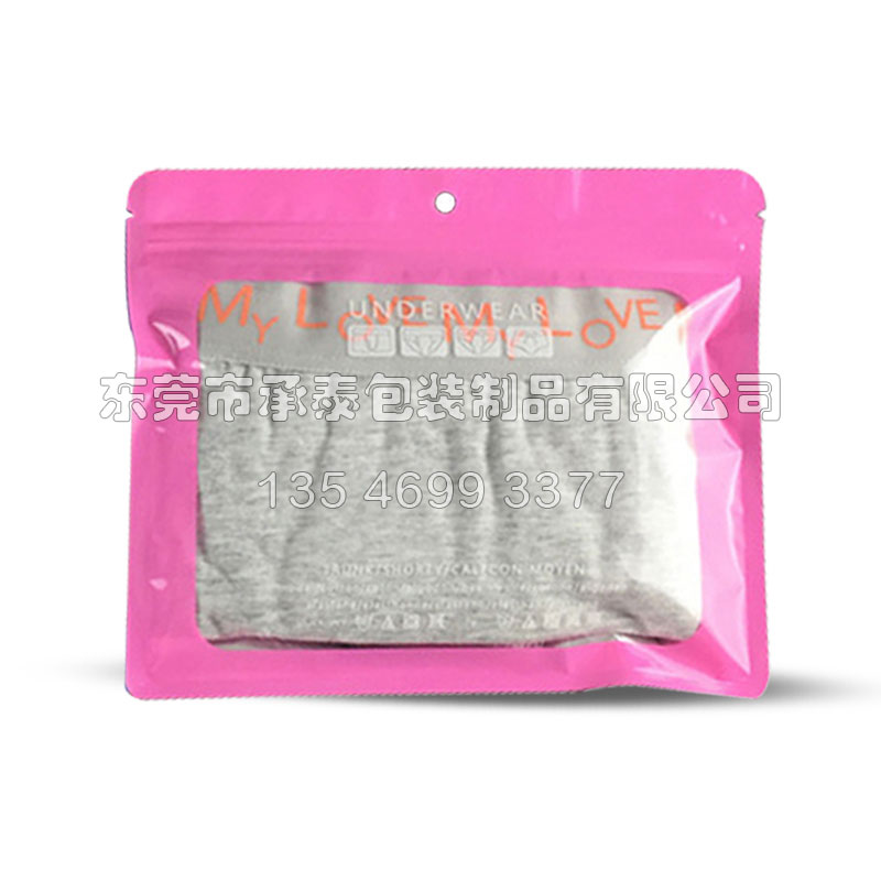 三邊封內衣褲服裝密封鍍鋁陰陽拉鏈袋